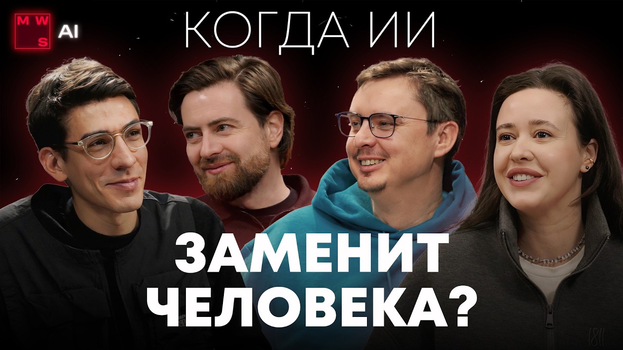 ИИ на работе: помощник или замена человеку? Понятно про нейросети | По проводам