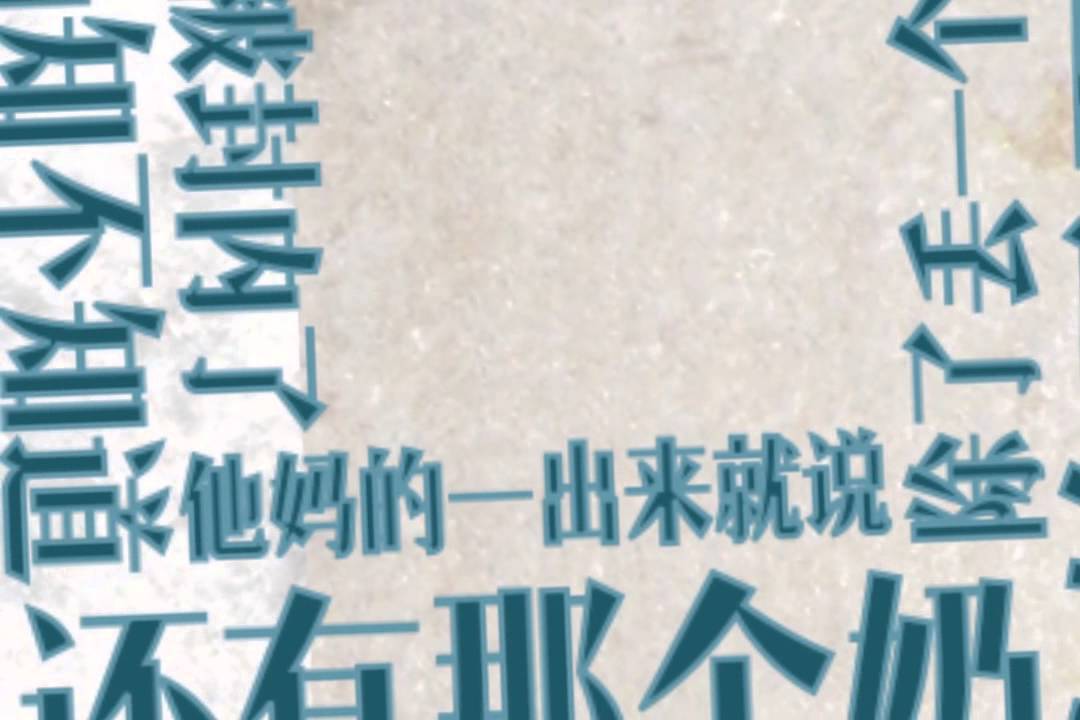 【剑网三沐帮主】我们仍未知道那天竞技场被干翻的咩的名字