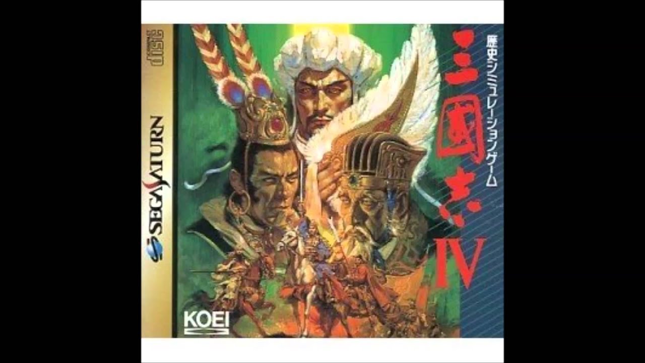 三国志Ⅳ　翠漣