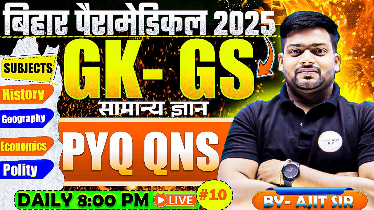 Para Medical GK/GS Most Expected Questions 2025 – Exam Mein Pakka Aayenge DAY 10