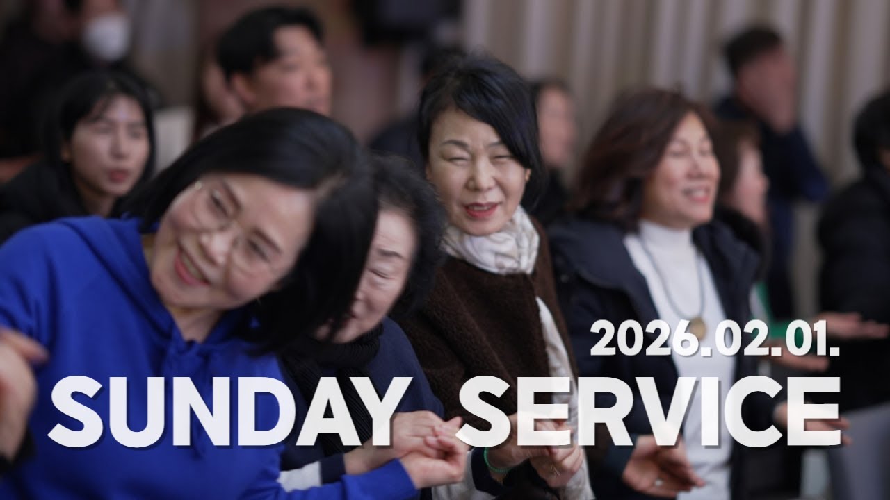 2026-02-01 조각목교회 주일2부예배