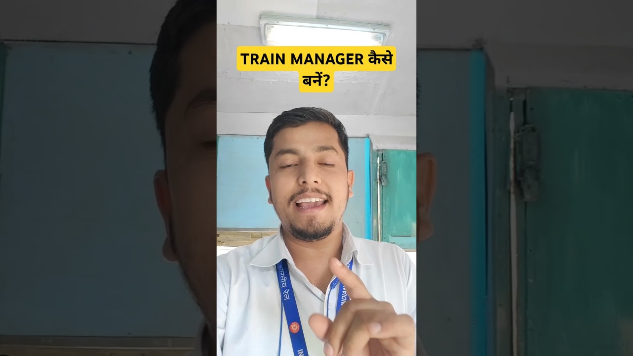 TRAIN MANAGER कैसे बने? HOW TO BECOME TRAIN MANAGER |THE TRAIN MANAGER VLOG |