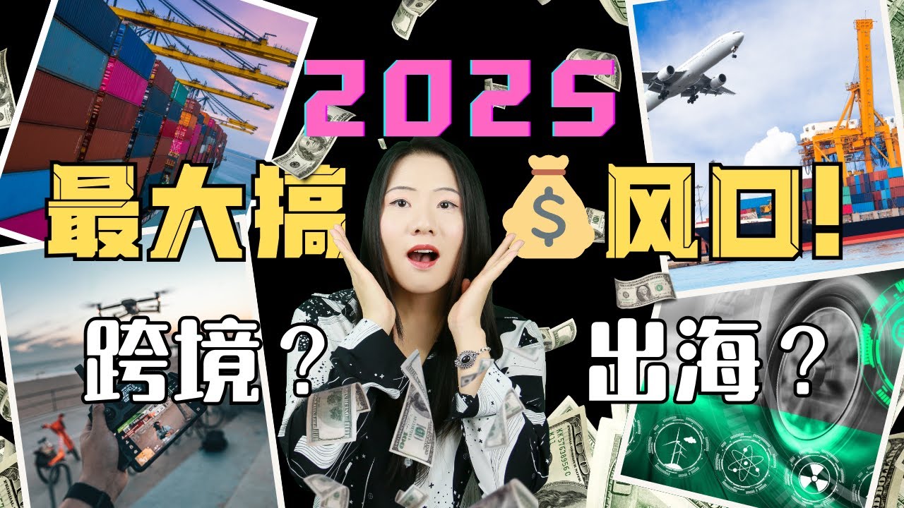 做跨境电商还是品牌出海？比亚迪、大疆、insta360是如何征服全球市场的？