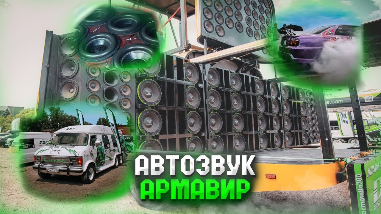 АВТОЗВУК Армавир | Съездил на СХОДКУ Реально ГРОМКИХ Автомобилей | ARMAVIR BATTLE SOUND