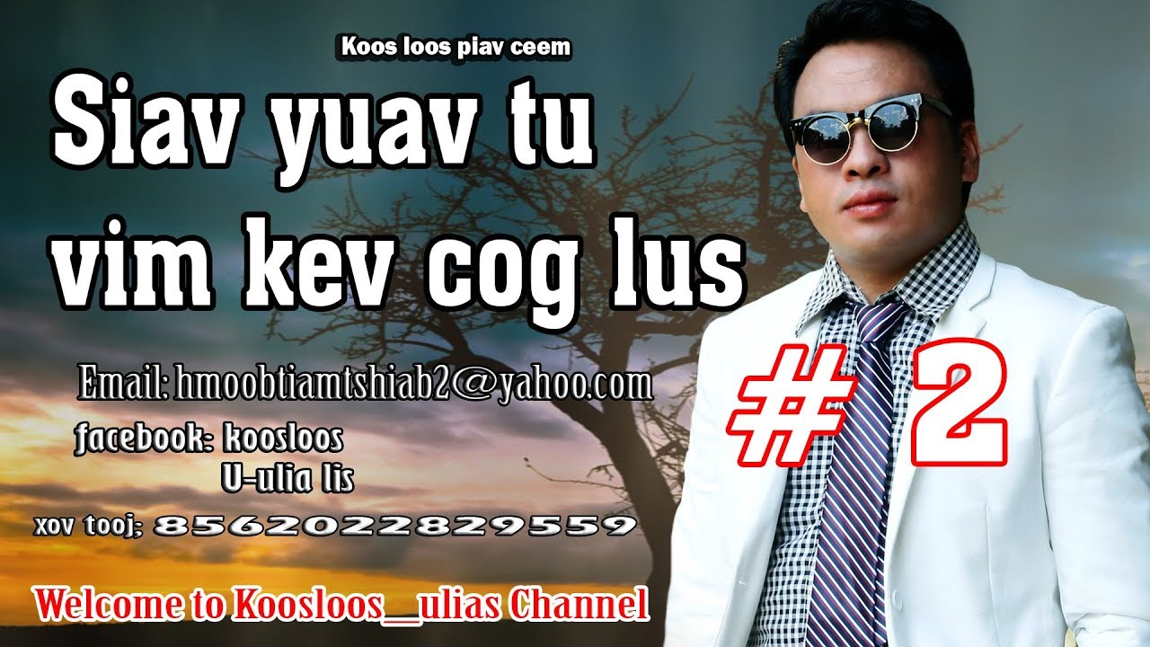 Siav yuav tu vim kev cog lus #2; 2/7/2018