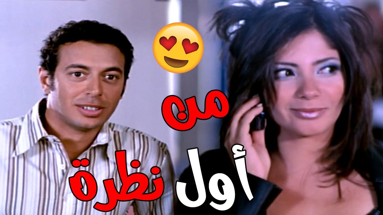 أحلى المشاهد الرومانسية لـ مصطفى شعبان ومنى زكي في ( أحلام عمرنا ) 😍💗