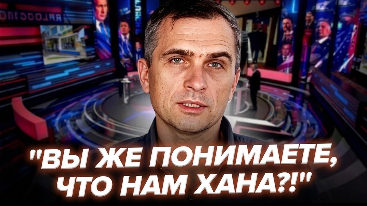 😱СКАНДАЛ на росТВ! МОСКВА В ТРАУРЕ после ПРОВАЛА Путина. СМОТРИТЕ, что УСТРОИЛИ в прямом ЭФИРЕ!