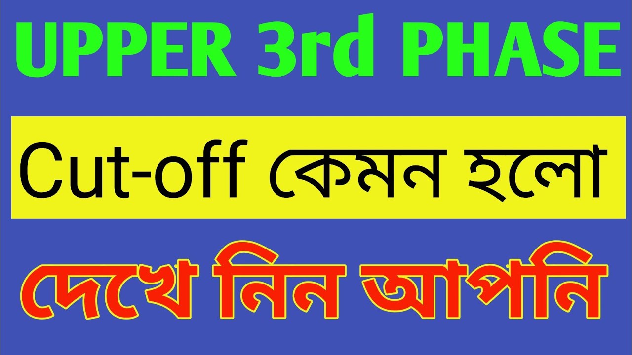 upper primary  third phase cut off