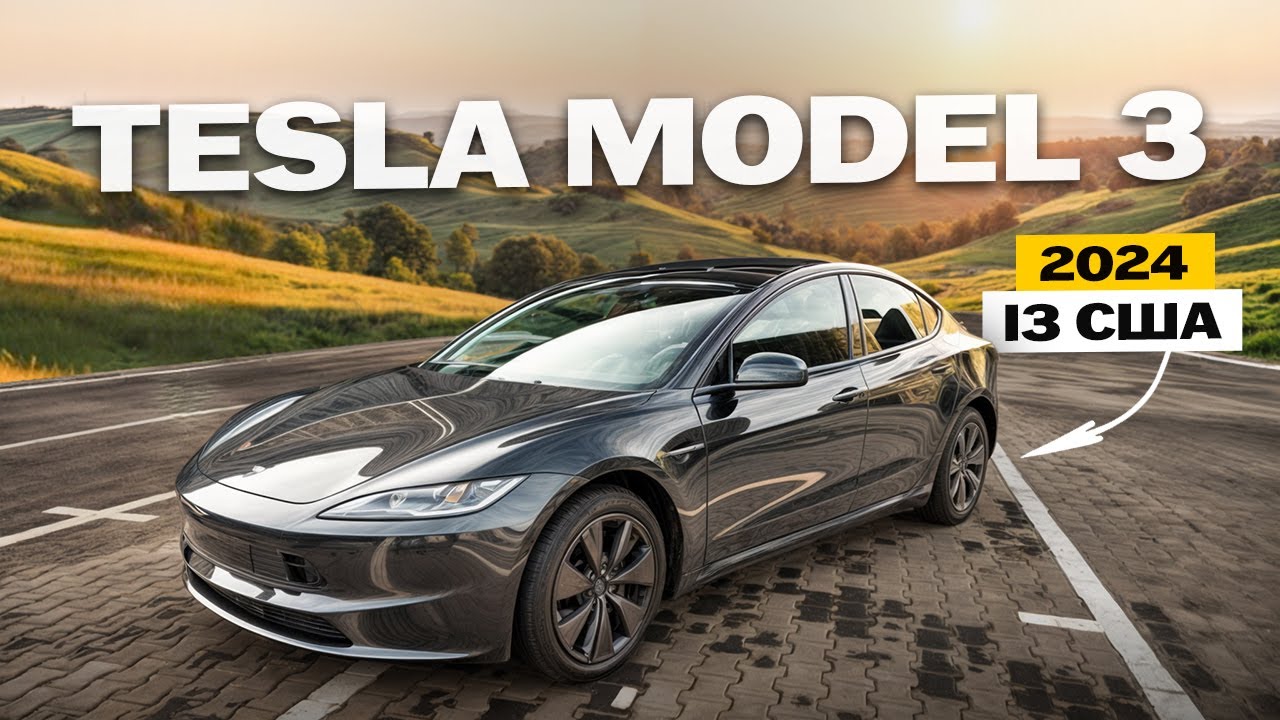 Що ПІШЛО НЕ ТАК? Історія однієї Tesla Model 3 із США!