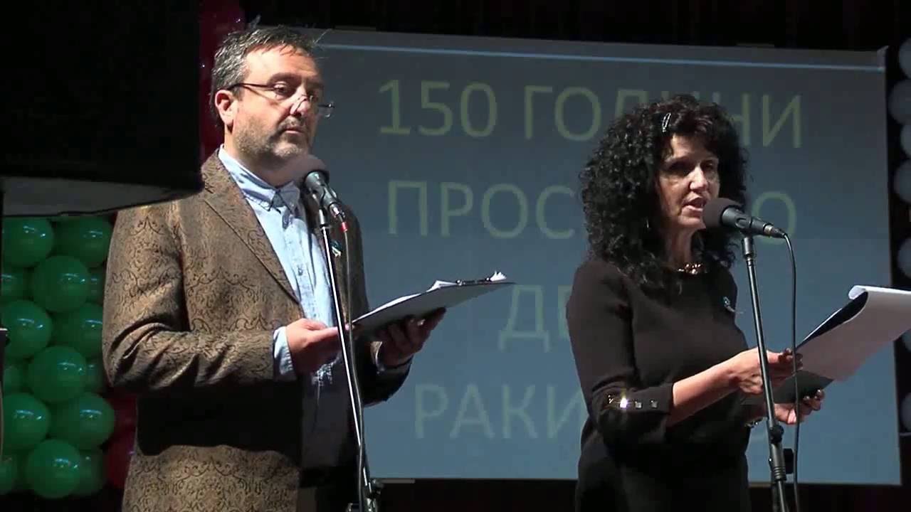 150 Години Просветна дейност