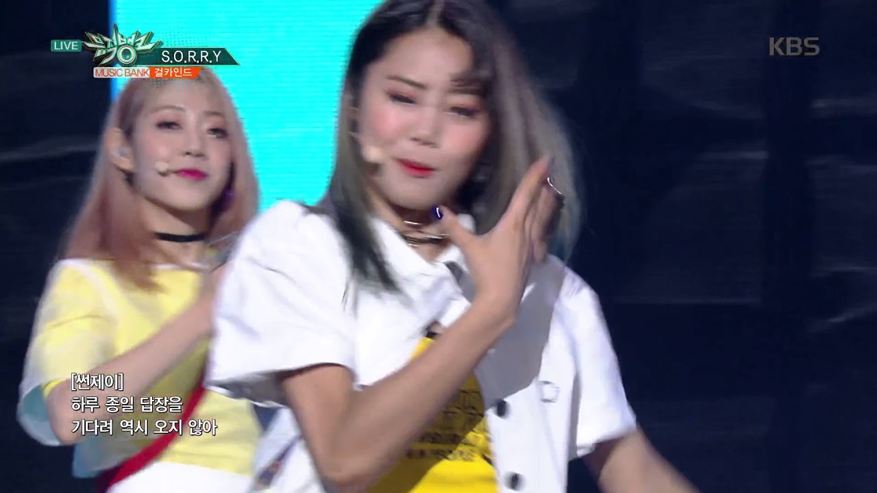 뮤직뱅크 Music Bank - S.O.R.R.Y - 걸카인드(GIRLKIND) .20180622