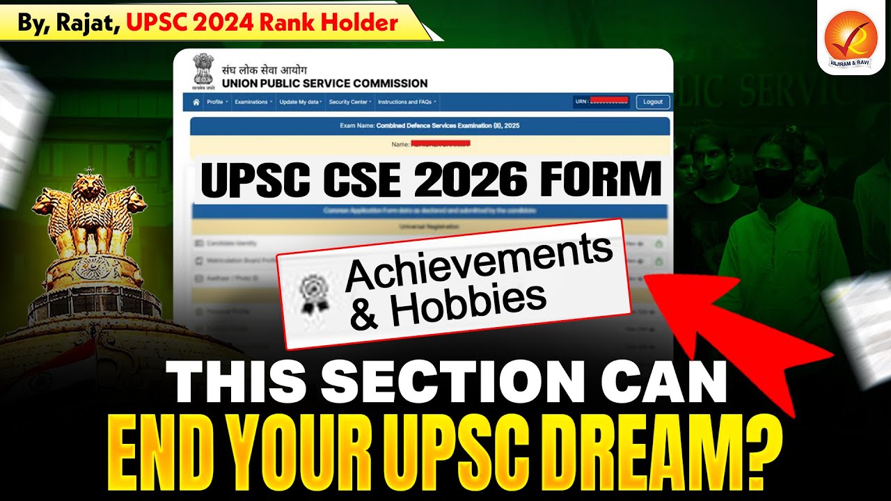 UPSC 2026 Form| How to Fill Achievements & Hobbies Section Correctly By Rajat UPSC 2024 Rank Holder