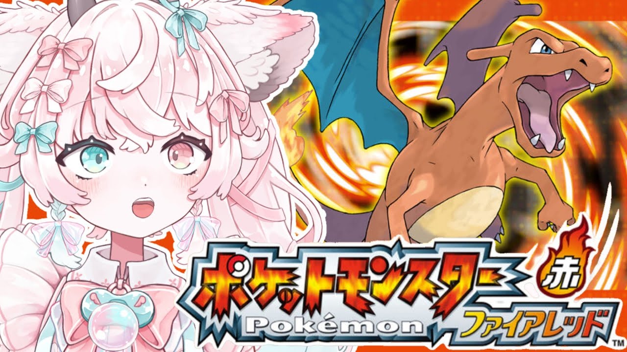 【ポケットモンスター ファイアレッド】 #10 サカキ様さがそ