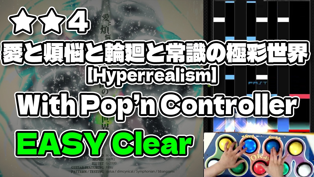 [BMS] ★★4 愛と煩悩と輪廻と常識の極彩世界 [Hyperrealism] EASY CLEAR A (With Pop'n Controller)