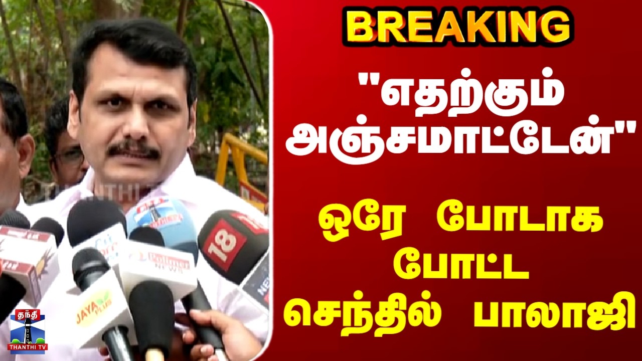 Senthil Balaji | 