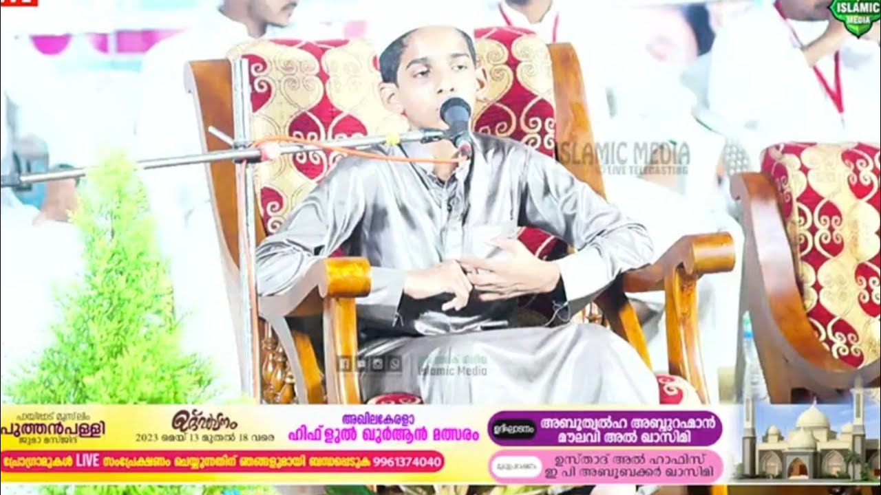 All Kerala Hifzul Quran Competition | Paipad | Thiruvalla| First Prize | Fazza Anwar | Grand Finale