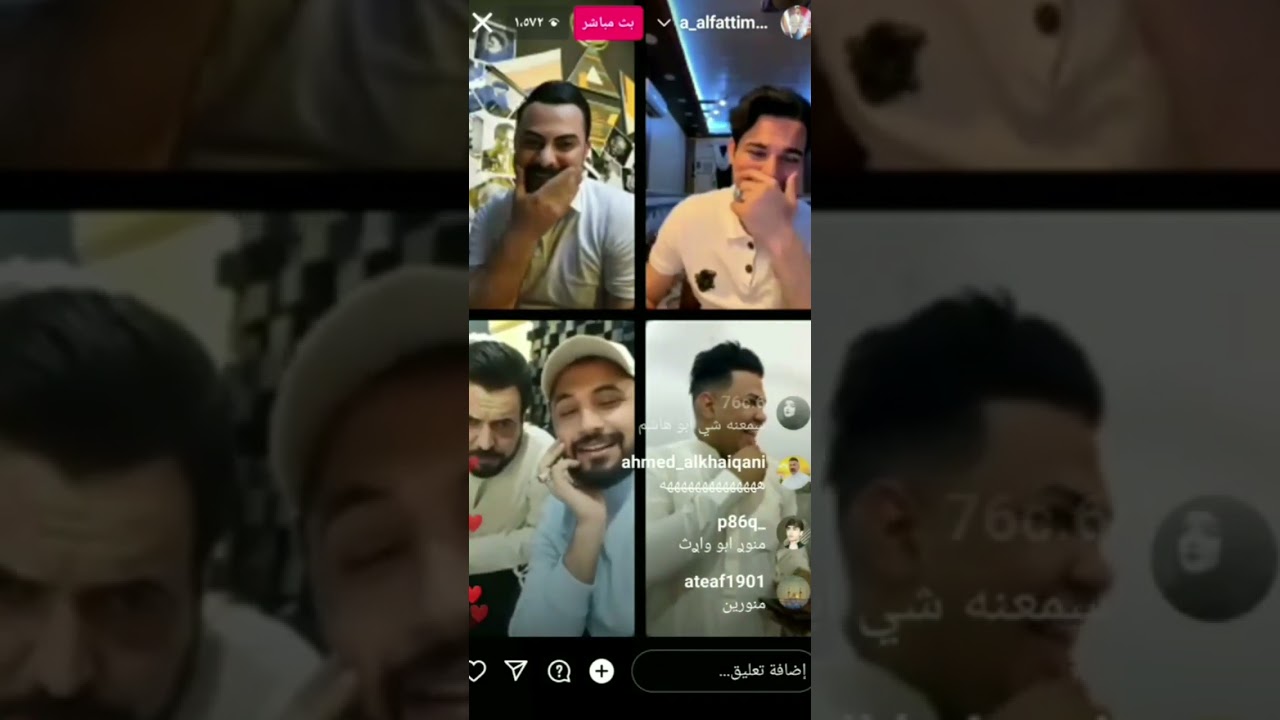 بث جديد علي الفاطمي وعلي الرميثي وسيد فاقد وهاشم الساعدي
