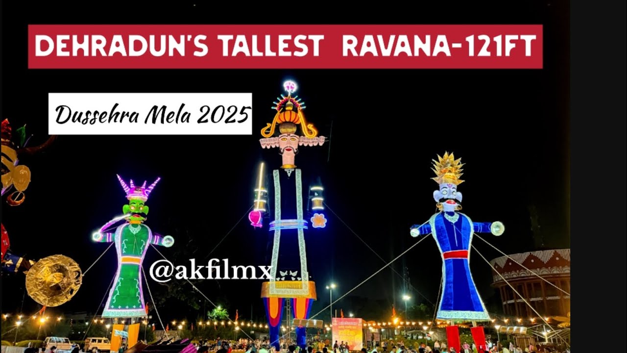 🔥 Dehradun Dussehra Mela 2025 | Ravana Dahan Celebration in Dehradun 🔥 I akfilmx ✅ 121 फीट ऊँचा रावण