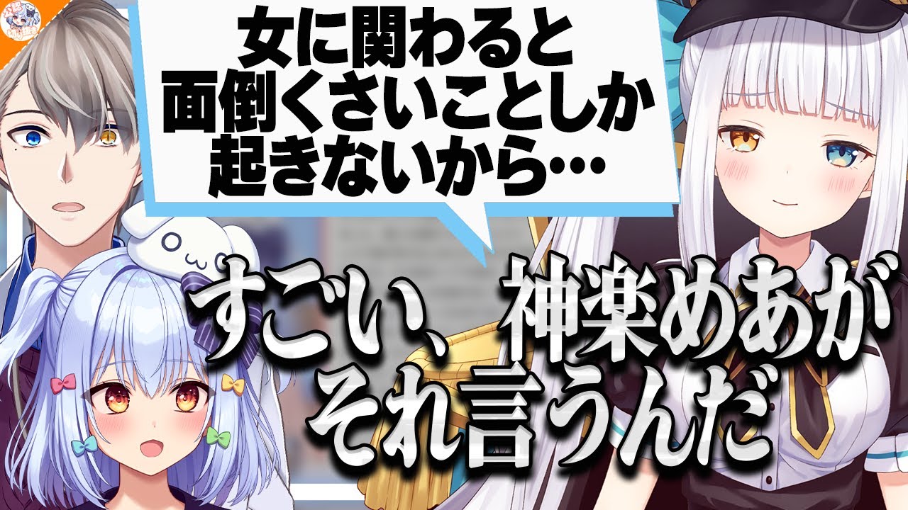 【防波堤…?】フォローするつもりが一番攻撃力が高くなるかなえ先生【#犬山恋愛研究所 犬山たまき/神楽めあ/熊谷タクマ】