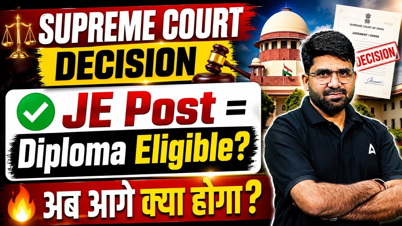 Supreme Court का बड़ा फैसला | JE Post पर सिर्फ Diploma Eligible | JE Latest Update 2026 | Vivek Sir