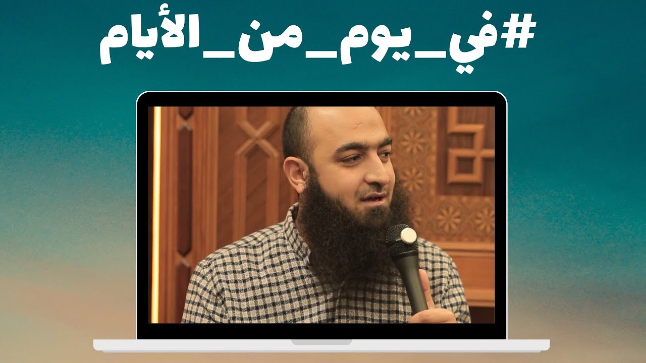 جاء يستأذن في الزنا!! | درس التراويح 4 | د. عمرو شعيب