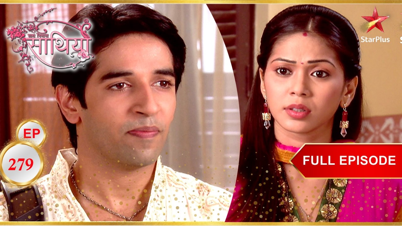 Dhawal बेरोजगार है! | Full Ep. 279 | Saath Nibhaana Saathiya