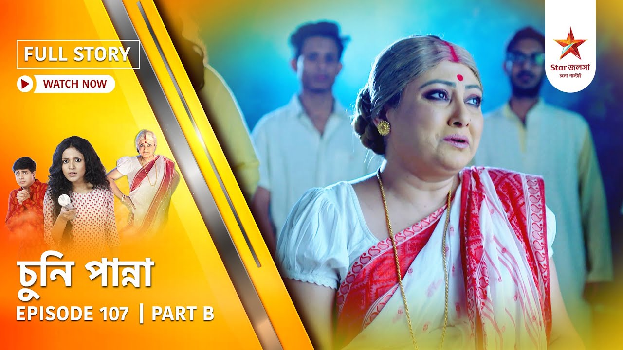Full Story | Chuni Panna | Episode 107 | Part B