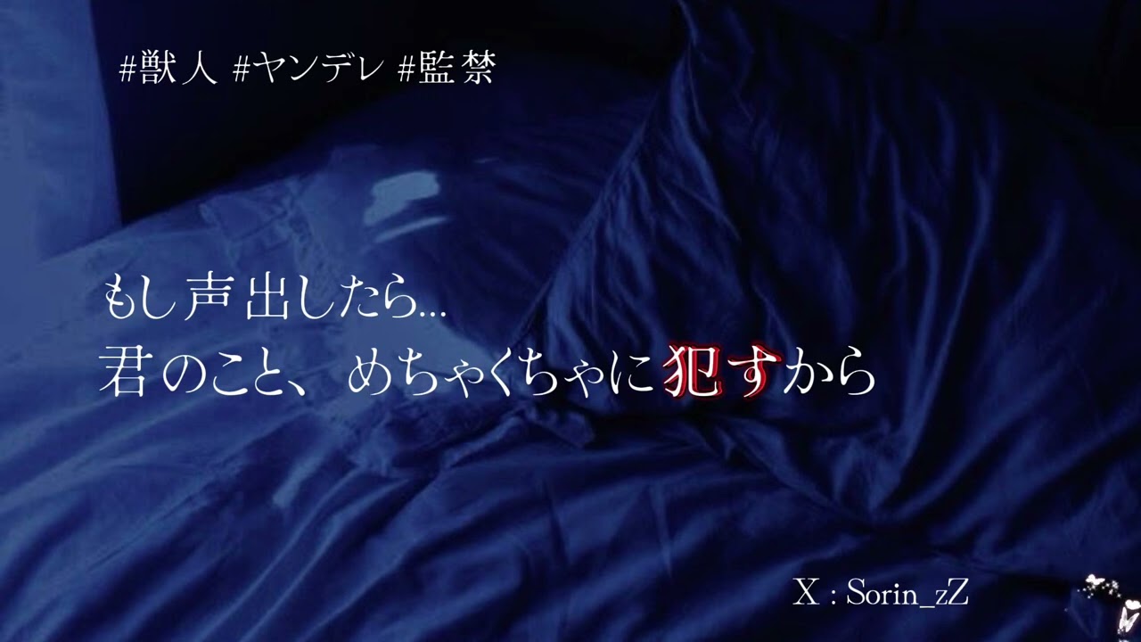【女性向け】ヤンデレ狼の躾に失敗して主従逆転の逆レイプされる話