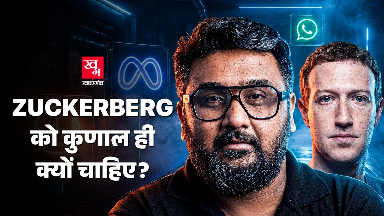 Kunal Shah के लिए Mark Zuckerberg ने क्यों चुकाए ₹8500 करोड़? | WhatsApp's New Global Head