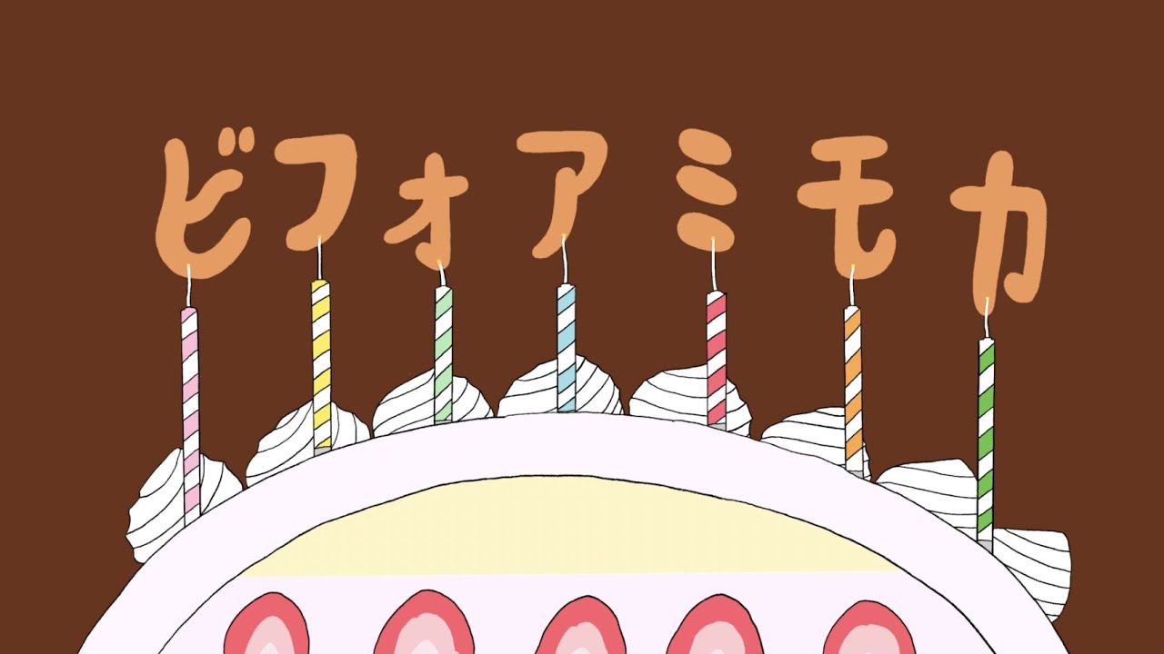 MIMOCA × 井上涼　アニメーション「ビフォアミモカ」