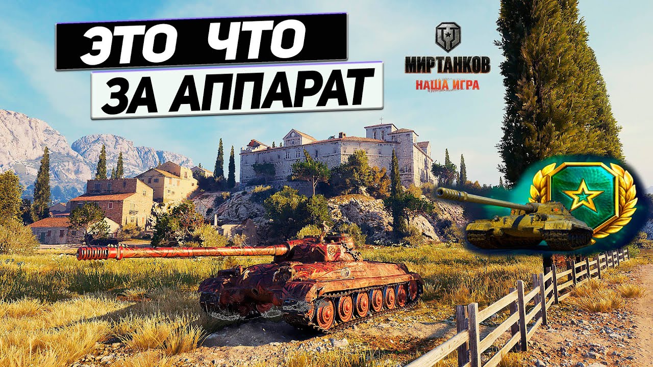 Объект 752 - 10 Рублей За Танк ! Вот что ОН МОЖЕТ !