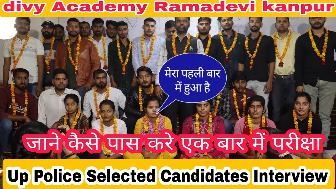 Up Police Selected Candidates Interview|जाने कैसे पहले प्रयास में हुआ सिलेक्शन||Divy Academy #police
