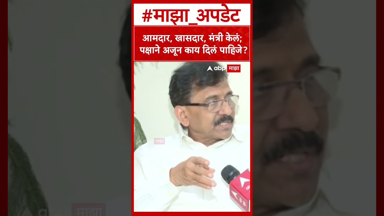 Sanjay Raut on Operation Tiger  आमदार,खासदार,मंत्री केलं; पक्षाने अजून काय दिलं पाहिजे