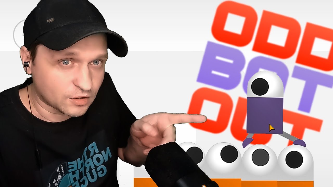 Лебединое Озеро и Стояк в Odd Bot Out