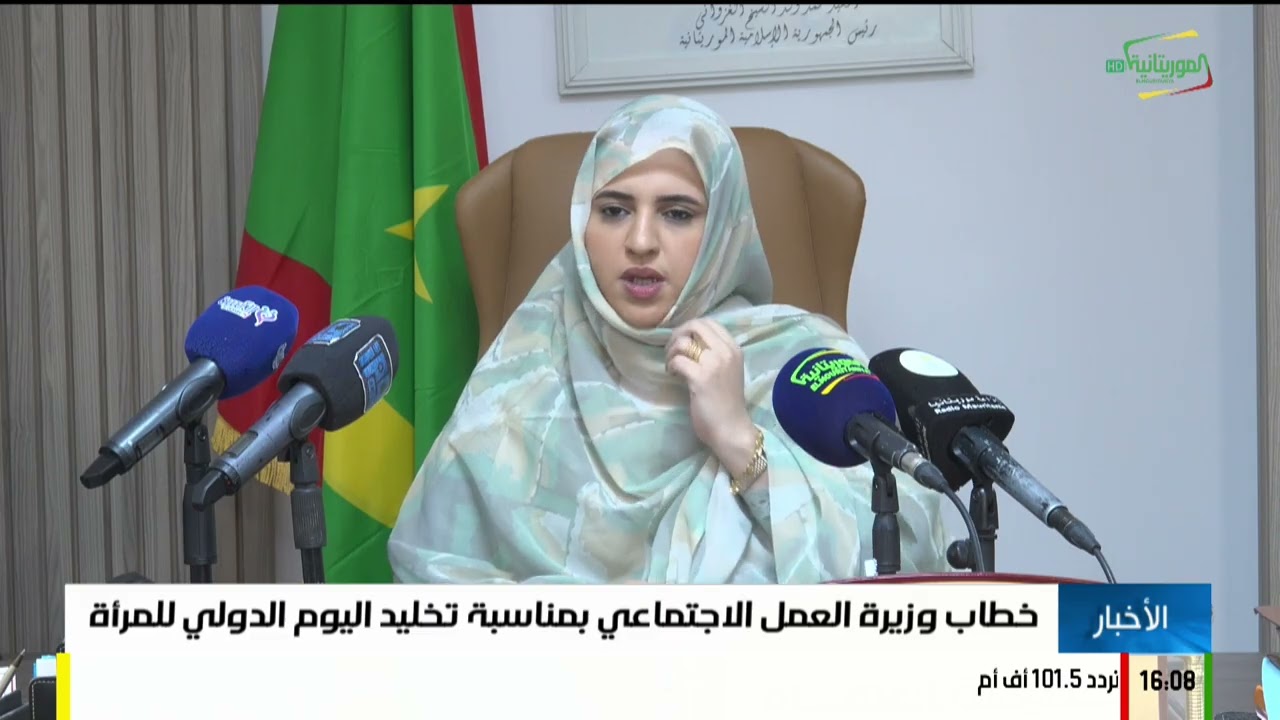 نشرة الرابعة 08-03-2026