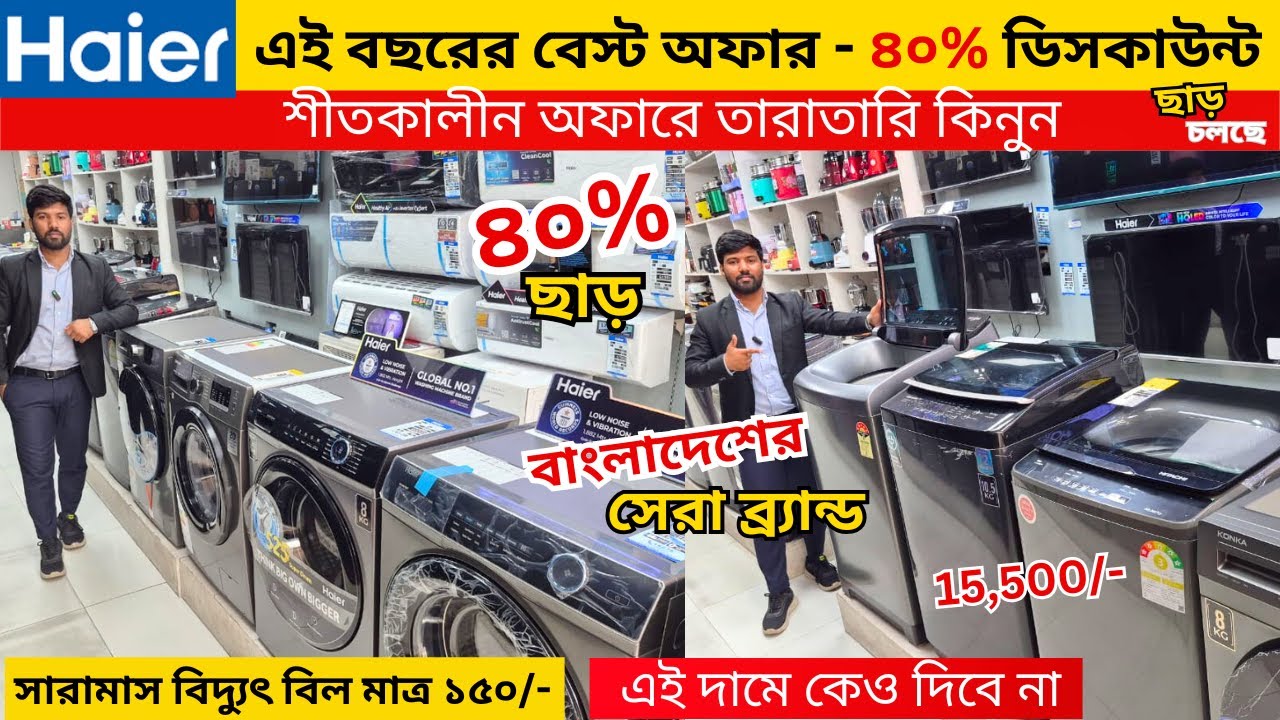 Haier Washing Machine Price In Bangladesh 2025 | Semi Automatic Washing Machine | Washing Machine