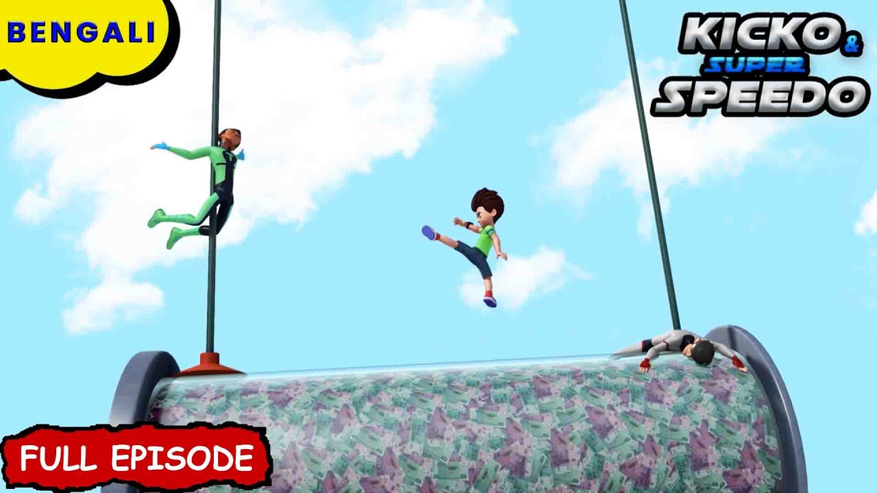 সানসিটি ডান্স ব্যাটল | Kicko And Super Speedo Bangla | New Episode | Cartoon For Kids
