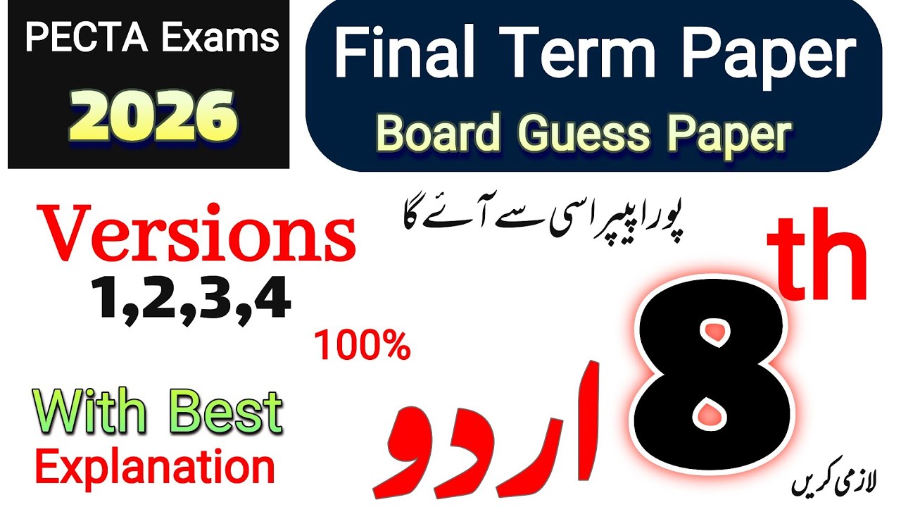 8th Class Urdu Final term Solved  Paper | Version 1,2,3,4 || PECTA Exams 2026 || Board Final Paper