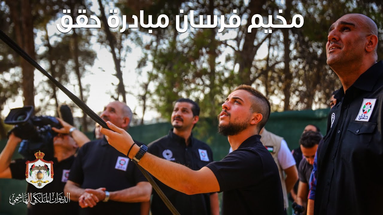 زيارة ولي العهد لمخيم فرسان مبادرة حقق : RHCJO