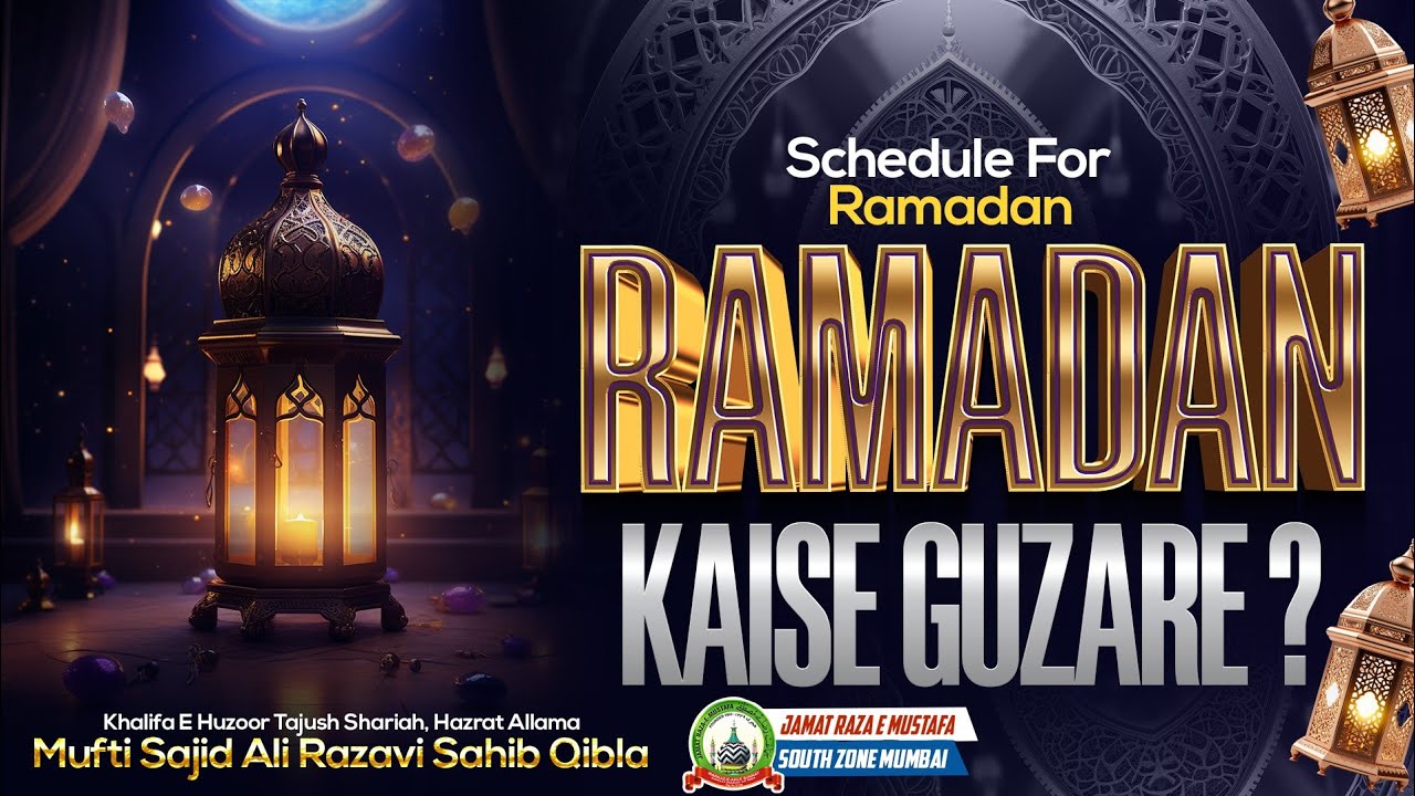 Schedule for Ramadan | Ramadan Kaise Guzare? | Mufti Sajid Ali Razavi #ramadan #ramzan #viralvideo 