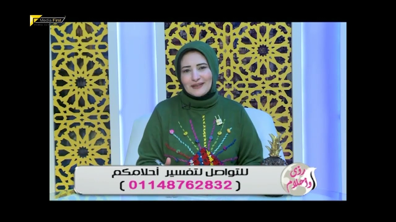 أقوى حلقه فى تفسير الأحلام مع مفسرة الاحلام ماليكا ايمن وتفسير اهم الاحلام