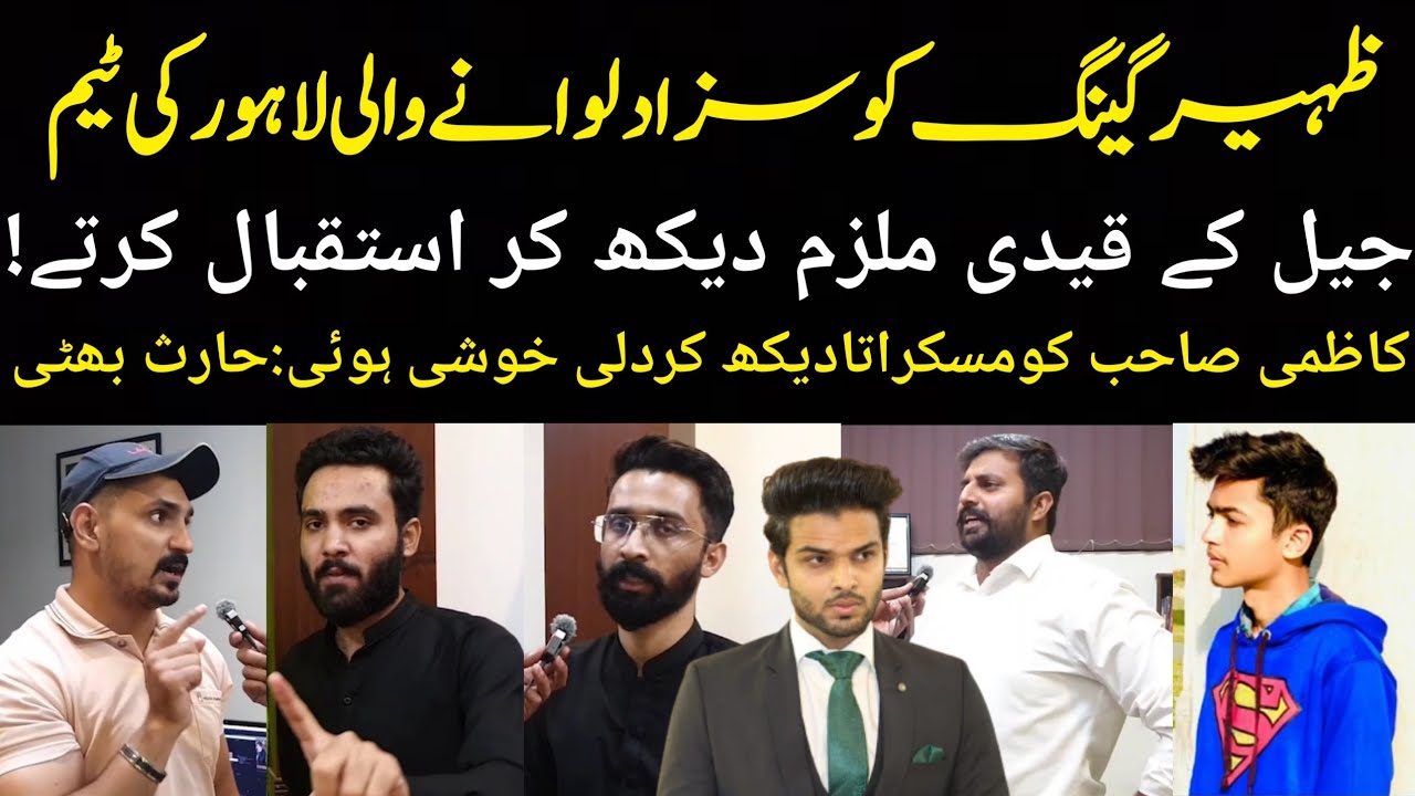 Zaheer Update From Karachi|Haris Bhatti Farhan Zafar Ahmad sher Jatt irtza butt interview| Ali Hamza