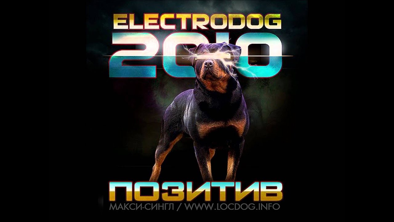 Loc-Dog - Позитив.wmv