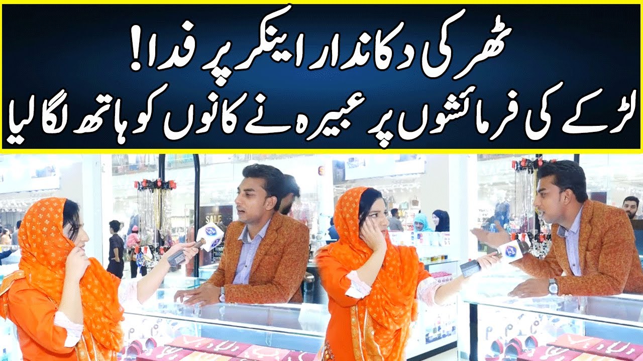 Tharki Dunkandar Anchor Par Fida | Abeera Khan | Sayapa | Lahore Rang | J132R
