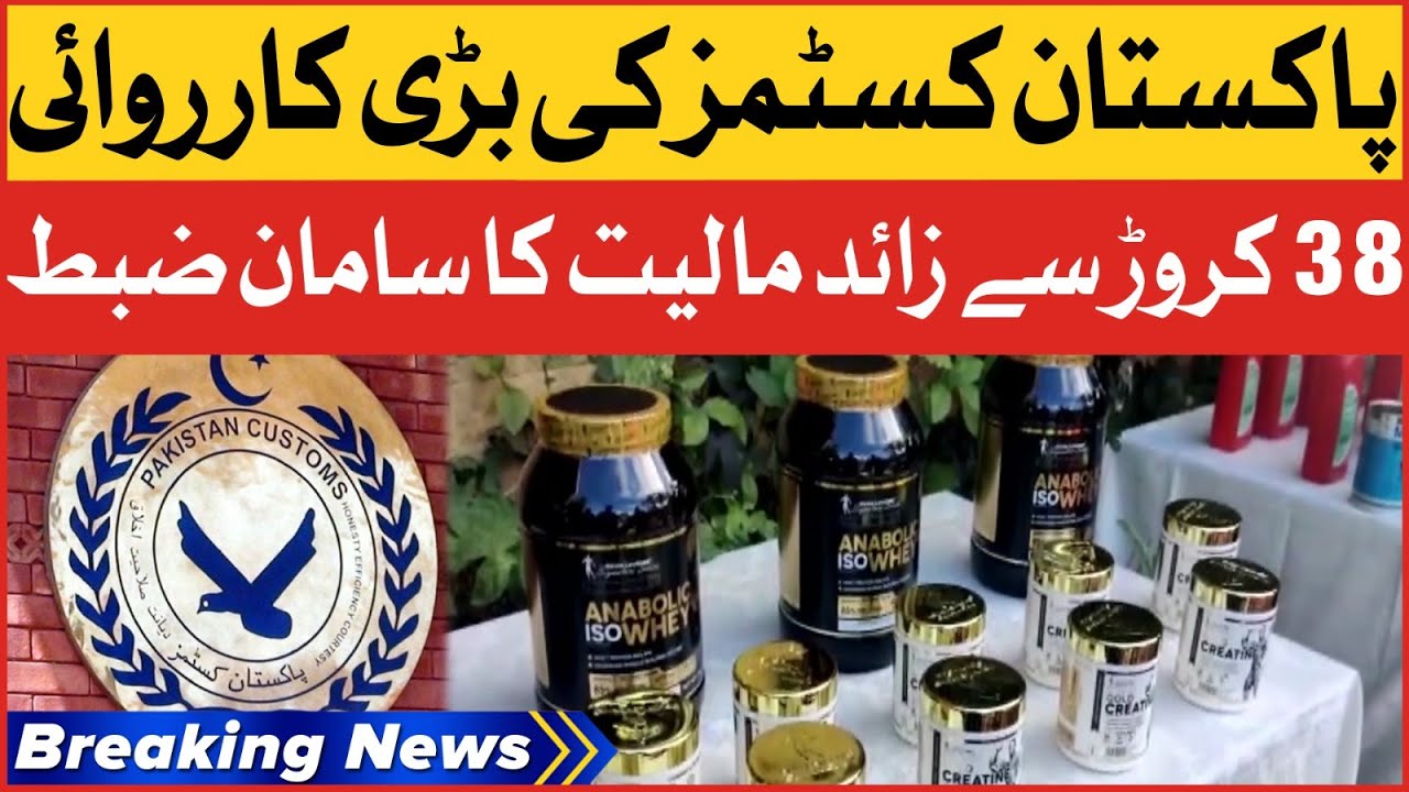 Pakistan Customs Operation In Malir | 38 Crore Ka Samaan Zabt | Breaking News