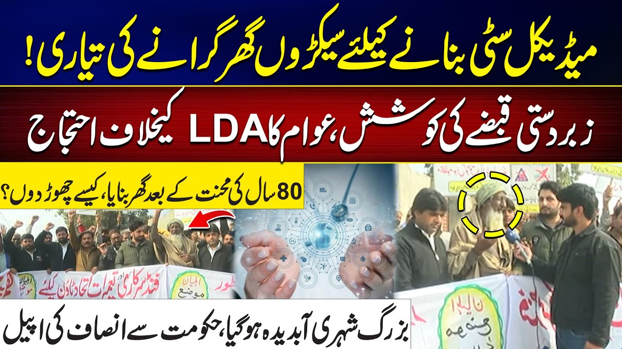 Protests Erupt Over LDA’s Attempt to Demolish Long-Time Homes - Citizen's Appeal To Govt - City 42