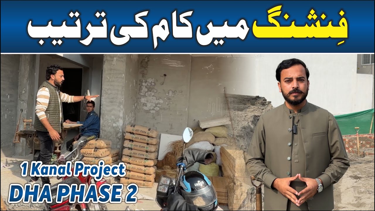 Finishing Work Update in 1 Kanal Project | Site Update | Project in DHA Phase 2 by KB Group