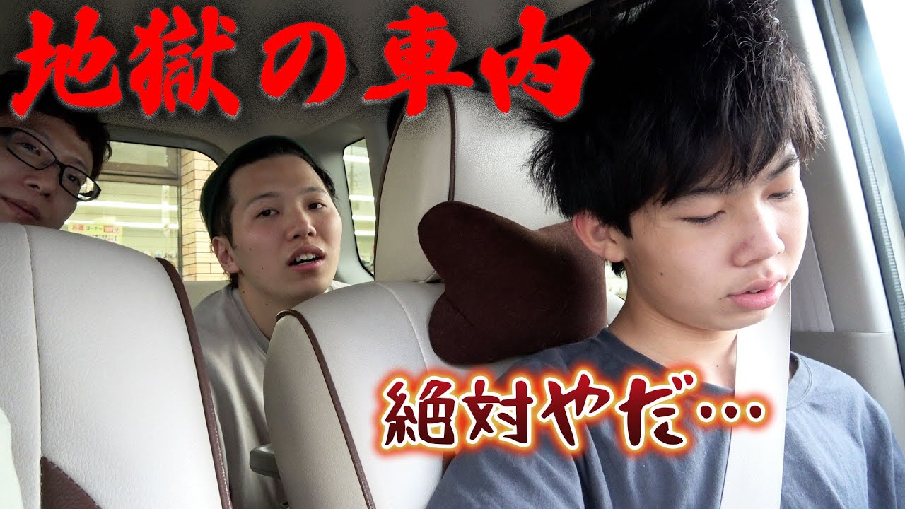 地獄の車内で最後に笑うのは誰だ！
