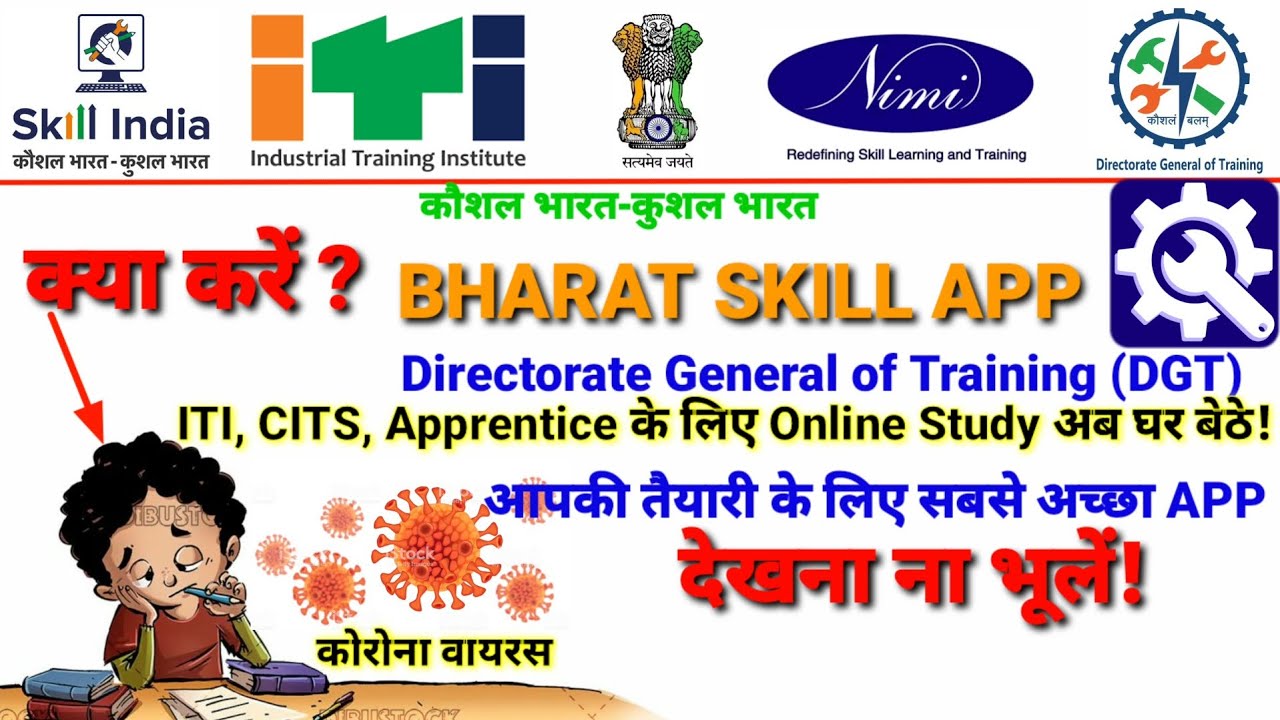 How to Registration and Use Bharat skill Mobile App in Hindi // Bharat skills.gov.in and App के बारे