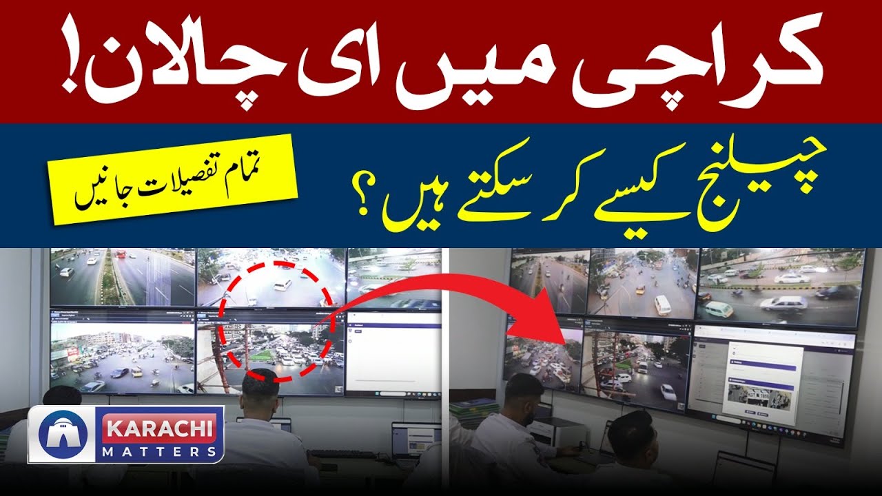 How to Challenge E-Challan? New Traffic Rules in Karachi 2025